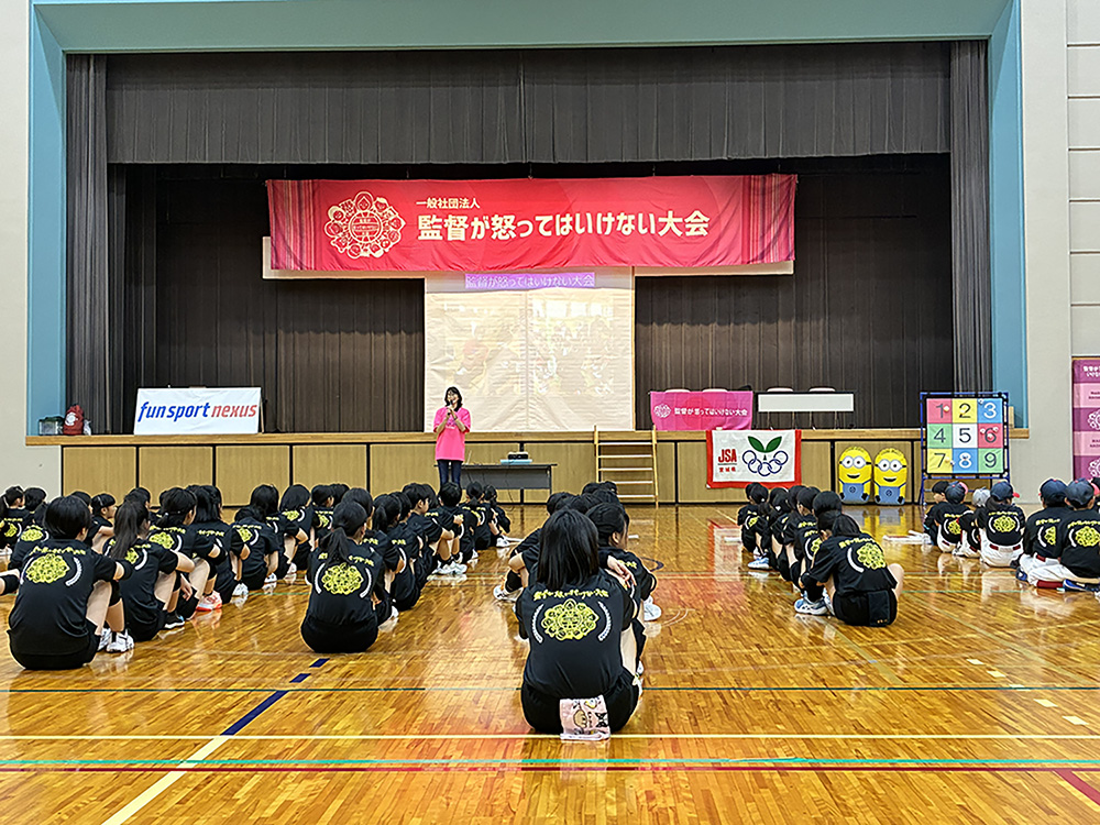 スポーツ指導者研修会